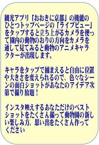 KICS動物園2018の概要